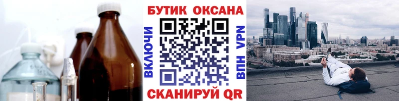 Бутират 99%  мега ТОР  Николаевск-на-Амуре 