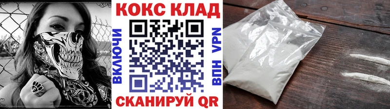 Кокаин 97% Николаевск-на-Амуре