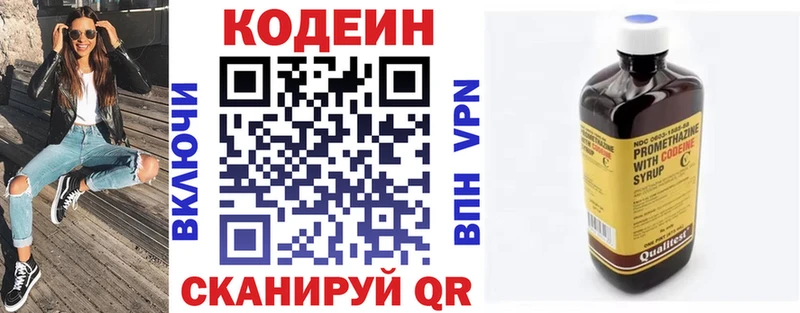 купить  сайты  Николаевск-на-Амуре  Кодеиновый сироп Lean напиток Lean (лин) 