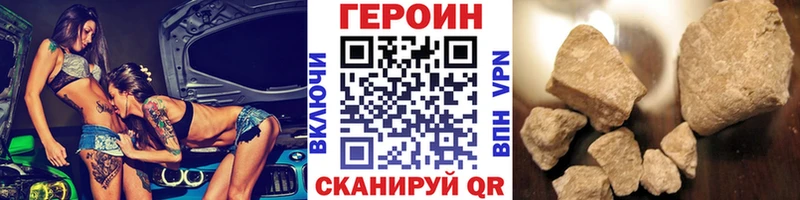 Героин хмурый  Николаевск-на-Амуре 