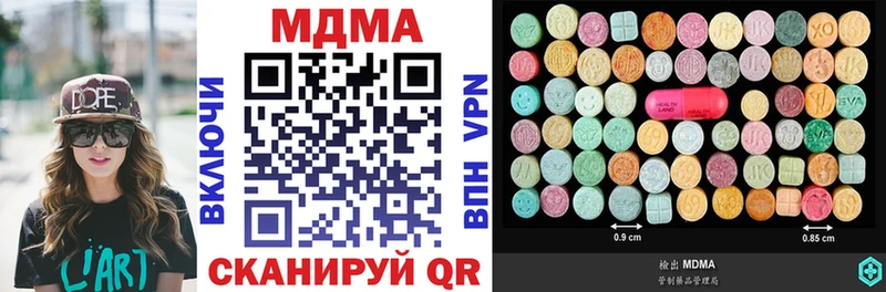где купить наркоту  Николаевск-на-Амуре  MDMA VHQ 