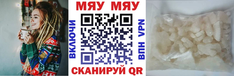 МЯУ-МЯУ мука  блэк спрут сайт  Николаевск-на-Амуре 