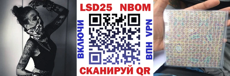 Марки NBOMe 1,8мг  Николаевск-на-Амуре 